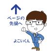 ページの先頭へ
